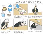  bag black_hair cocoa_powder comic crying fetal_position gen_3_pokemon guzma_(pokemon) hands_on_own_face how_to_make_sushi irima_(doron) jug male_focus md5_mismatch meme milk milk_carton multicolored_hair pokemon pokemon_(creature) pokemon_(game) pokemon_sm saucepan skitty spilled_milk spilling sugar_bowl sugar_cube table translated water white_hair 