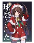  2016 ahoge artist_name bell blush border brown_hair cannon capelet christmas_ornaments christmas_tree commentary_request contrapposto dark_background dated eyebrows_visible_through_hair fur-trimmed_sleeves fur_trim grin hand_on_hip head_tilt huge_ahoge kantai_collection kuma_(kantai_collection) long_hair long_sleeves looking_at_viewer machinery motion_lines parted_lips red_eyes santa_costume signature smile solo standing star teeth thighhighs tonami_kanji translated turret very_long_hair white_border white_legwear zettai_ryouiki 