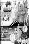  asellus comic mesarthim saga saga_frontier white_rose 