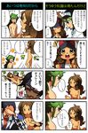  2boys 4koma cheren_(pokemon) comic multiple_4koma multiple_boys n_(pokemon) nude pokemon pokemon_(game) pokemon_bw touko_(pokemon) translation_request 