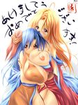  blonde_hair blue_hair breasts byunei fct hug huge_breasts long_hair multiple_girls nipples no_bra purple_eyes red_eyes rocbouquet_(saga) romancing_saga romancing_saga_2 romancing_saga_3 saga 