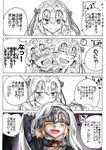  &gt;:) 4koma absurdres afterimage ahoge angry araido_kagiri bare_shoulders bell black_gloves blanket blush bow bowtie box breasts check_translation cleavage clock closed_mouth comic commentary_request drooling elbow_gloves fate/grand_order fate_(series) full-face_blush fur_collar gift gift_box gloves headpiece heart highres holding jeanne_d'arc_(fate)_(all) jeanne_d'arc_alter_santa_lily merry_christmas partially_colored partially_translated rectangular_mouth saliva small_breasts smile speech_bubble star striped striped_bow striped_neckwear sweat talking text_focus translation_request under_covers upper_body v-shaped_eyebrows when_you_see_it white_hair 