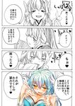  absurdres araido_kagiri blue_hair breast_grab breasts comic fan fate/grand_order fate_(series) grabbing guided_breast_grab heart heart-shaped_pupils highres horns kiyohime_(fate/grand_order) lighter medium_breasts partially_colored symbol-shaped_pupils translated zippo_(object) 