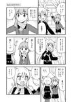  2girls :&gt; :d ahoge belt comic crescent fang greyscale harunatsu_akito highres kantai_collection kneehighs long_hair low_twintails minazuki_(kantai_collection) miniskirt monochrome multiple_girls necktie open_mouth pants pantyhose satsuki_(kantai_collection) scarf school_uniform serafuku short_hair shorts skirt smile sweatdrop translated twintails |_| 