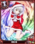  boots card_(medium) character_name chess_piece christmas christmas_stocking elbow_gloves fur_trim gloves hair_ornament high_school_dxd hood official_art parted_lips rook_(chess) santa_costume short_hair silver_hair sitting solo toujou_koneko trading_card white_footwear white_gloves yellow_eyes 