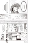  beach cloud cloudy_sky comic greyscale hat highres jin_(mugenjin) male_focus monochrome open_clothes open_shirt shirt sky straw_hat sunset sweat translated visor zannen_onna-kanbu_black_general-san 