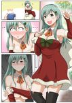  ... 1boy 1girl :&lt; :d admiral_(kantai_collection) armpits ascot black_legwear blush bow breasts carrying christmas christmas_tree christmas_tree_hair_ornament cleavage collarbone comic commentary_request covering covering_breasts detached_sleeves dress full-face_blush giving green_hair hair_ornament highres jewelry kantai_collection large_breasts long_hair off-shoulder_dress off_shoulder open_mouth out_of_frame pov red_dress ring ring_box sack santa_costume silent_comic silver_eyes smile suzuya_(kantai_collection) sweat thighhighs topless v-shaped_eyebrows waving wedding_band yano_toshinori zettai_ryouiki 