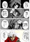  1girl 4koma absurdres araido_kagiri comic dark_skin emiya_kiritsugu emiya_kiritsugu_(assassin) fate/grand_order fate_(series) highres irisviel_von_einzbern manly_tears partially_colored solo_focus translated white_hair 