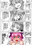  4koma ;d absurdres araido_kagiri bad_id bad_pixiv_id bare_shoulders blue_eyes blush breasts check_translation collarbone comic directional_arrow elizabeth_bathory_(brave)_(fate) elizabeth_bathory_(fate) elizabeth_bathory_(fate)_(all) emphasis_lines fang fate/extra fate/grand_order fate_(series) from_side grin hair_ribbon hand_gesture heart heart-shaped_pupils highres horns long_hair looking_at_viewer one_eye_closed open_mouth parted_lips partially_colored pink_hair pointy_ears profile ribbon shaded_face shoulder_pads simple_background smile speech_bubble star symbol-shaped_pupils talking teeth text_focus translated translation_request upper_body v wavy_mouth white_background 