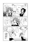 3girls 3koma :&lt; =3 afterimage ahoge closed_mouth comic door drooling eyebrows_visible_through_hair gloves greyscale hair_ornament hair_ribbon hoshino_souichirou hug kagerou_(kantai_collection) kantai_collection kuroshio_(kantai_collection) monochrome motion_lines multiple_girls neck_ribbon pleated_skirt ponytail ribbon shiranui_(kantai_collection) short_sleeves skirt sparkle speech_bubble translated triangle_mouth twintails v-shaped_eyebrows vest waving 