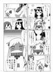  :o ? ^_^ akebono_(kantai_collection) bell blush closed_eyes collaboration comic greyscale hair_bell hair_ornament highres horns jingle_bell kantai_collection long_hair looking_away mittens monochrome multiple_girls northern_ocean_hime page_number roru_(lolanime) school_uniform serafuku shaded_face shinkaisei-kan side_ponytail sweatdrop translated ushio_(kantai_collection) yuukyan_(ucan85) 