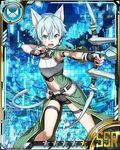  aiming animal_ears arrow black_ribbon black_shorts blue_eyes blue_hair bow_(weapon) breastplate card_(medium) cat_ears cat_tail drawing_bow hair_between_eyes hair_ribbon holding holding_arrow holding_bow_(weapon) holding_weapon midriff navel official_art outstretched_arm ribbon short_hair_with_long_locks short_shorts shorts sidelocks sinon sinon_(sao-alo) solo star sword_art_online sword_art_online:_code_register tail thigh_strap weapon 