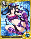  animal_ears artist_request bishop_(chess) black_hair boots breasts card_(medium) cat_ears cat_tail character_name chess_piece cleavage covered_nipples cross-laced_footwear fake_horns grin hair_rings hairband high_school_dxd kuroka_(high_school_dxd) lace-up_boots large_breasts lipstick long_hair makeup midriff multiple_tails navel official_art purple_footwear purple_legwear purple_lipstick purple_shorts shorts smile solo stomach striped striped_legwear tail teeth trading_card yellow_eyes 