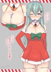  :&gt; aqua_hair between_breasts blue_eyes blush bow bow_panties breasts check_translation christmas cleavage commentary condom condom_in_mouth cowboy_shot dated detached_collar detached_sleeves fur-trimmed_sleeves fur_trim grey_background hand_on_hip heart heart-shaped_pupils highres kantai_collection kuavera large_breasts long_hair mouth_hold nose_blush one_eye_closed panties panty_pull pink_panties pussy_juice santa_costume solo suzuya_(kantai_collection) symbol-shaped_pupils translation_request twitter_username underwear 
