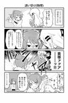  3girls 4koma :d ahoge anger_vein ascot blocking blush_stickers chalkboard clenched_hand comic gloom_(expression) greyscale hair_ornament hair_scrunchie hairclip high_ponytail long_hair monochrome multiple_girls one_side_up open_mouth original punching rock_paper_scissors scrunchie shouma_keito smile sweat translated 