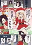  alternate_costume anger_vein bed belt black_hair blonde_hair blue_eyes breasts comic commentary_request dress girls_und_panzer ground_vehicle hair_between_eyes hama_chon hat height_difference highres hug indoors jitome katyusha long_hair looking_at_another merry_christmas military military_vehicle motor_vehicle multiple_girls nonna red_dress santa_costume santa_hat short_hair silhouette small_breasts standing standing_on_one_leg tank translated tsurime waking_up 