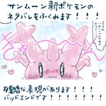  comic coral corsola gen_2_pokemon heart no_humans pokemon pokemon_(creature) speech_bubble sun_(sunsun_pd) translation_request wavy_mouth 