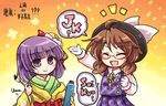  :d ^_^ arm_up bow brown_hair calligraphy_brush check_translation closed_eyes flower glasses gloves hair_flower hair_ornament hat hat_bow hieda_no_akyuu japanese_clothes kimono long_sleeves low_twintails multiple_girls open_mouth paintbrush plaid pote_(ptkan) purple_eyes purple_hair quimbaya_airplane red-framed_eyewear romaji school_uniform scroll shirt short_hair skirt smile sweat touhou translation_request twintails usami_sumireko 