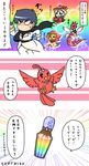  3koma bird comic dragon emphasis_lines flower_knight_girl highres lion potion rainbow rainbow_background running urushi 