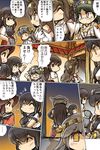  6+girls =_= ^_^ ahoge akagi_(kantai_collection) arm_guards arm_up black_gloves black_hair blue_eyes brown_hair building chibi closed_eyes collar comic detached_sleeves doorway elbow_gloves flying_sweatdrops fubuki_(kantai_collection) glasses gloves grey_eyes grey_hair hairband hakama hand_on_another's_shoulder hand_on_hip hands_on_hips haruna_(kantai_collection) headgear height_difference hisahiko indoors japanese_clothes jintsuu_(kantai_collection) kantai_collection kongou_(kantai_collection) long_sleeves low_ponytail multiple_girls muneate nagato_(kantai_collection) neckerchief nontraditional_miko open_mouth orange_eyes pleated_skirt profile raised_fist red_hakama red_legwear red_skirt rigging school_uniform semi-rimless_eyewear serafuku short_sleeves shouting skirt smile speech_bubble spoken_ellipsis star star-shaped_pupils sunglasses symbol-shaped_pupils talking text_focus thighhighs torn_clothes torn_sleeve translated tsurime twintails under-rim_eyewear upper_body white_skirt zettai_ryouiki 