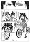  ahoge bicycle casual comic contemporary double_bun greyscale ground_vehicle hair_ribbon hairband kantai_collection kongou_(kantai_collection) long_hair magatama monochrome ribbon riding ryuujou_(kantai_collection) shino_(ponjiyuusu) sweat tone_(kantai_collection) translated twintails visor_cap younger 