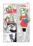  ? black_legwear blonde_hair brown_eyes brown_hair closed_eyes comic crescent crescent_hair_ornament cross-laced_footwear floral_background full_body fumizuki_(kantai_collection) gift green_eyes green_hair hair_ornament hand_on_hip hat kantai_collection long_hair multiple_girls nagasioo nagatsuki_(kantai_collection) pom_pom_(clothes) santa_hat satsuki_(kantai_collection) shorts skull_and_crossbones thighhighs translation_request yellow_eyes 