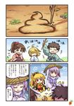  3girls ^_^ ahoge ajirogasa alternate_hairstyle animal_ears black_dress blonde_hair blush_stickers brown_eyes brown_hair bunny_ears chinese_clothes closed_eyes comic drawing dress hat japanese_clothes junko_(touhou) kimono long_hair multiple_boys multiple_girls poop pote_(ptkan) purple_hair red_eyes reisen_udongein_inaba tabard touhou translated wide_sleeves youkai_fox_(forbidden_scrollery) younger 