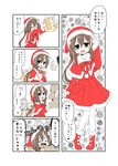  :d blush bow brown_eyes brown_hair capelet closed_eyes comic dress dress_tug floral_background full_body fumizuki_(kantai_collection) fur-trimmed_capelet fur_trim gift hand_on_own_head hat kantai_collection knees_together_feet_apart nagasioo open_mouth pigeon-toed pom_pom_(clothes) santa_costume santa_hat smile stuffed_animal stuffed_toy teddy_bear translated 