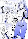  :d ;d ^_^ ^o^ basket bikini_top blue blush bow bowtie breasts building center_opening cleavage close-up closed_eyes collarbone comic cowboy_shot face flying_sweatdrops hand_gesture highres holding large_breasts looking_at_viewer love_live! love_live!_sunshine!! matsuura_kanan meta monochrome multiple_girls navel o_o one_eye_closed open_clothes open_mouth partially_unzipped ponytail sailor_collar school_uniform serafuku shop shopping_basket sidelocks smile standing stomach supermarket surprised takuji_(dekosenn) translated unzipped upper_body uranohoshi_school_uniform w watanabe_you wetsuit 