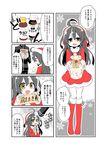  1girl :d ahoge black_hair boots bottle comic full_body fur-trimmed_boots fur_trim gift hat kantai_collection knee_boots long_hair mikazuki_(kantai_collection) nagasioo open_mouth out_of_frame petting pom_pom_(clothes) red_footwear santa_costume santa_hat smile snowflake_background translated yellow_eyes 