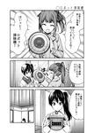  ayasugi_tsubaki bow ceiling comic commentary_request doorway flying_sweatdrops folded_ponytail greyscale hair_bow japanese_clothes kaga_(kantai_collection) kantai_collection kappougi long_sleeves monochrome multiple_girls open_mouth roomba side_ponytail sidelocks smile translated trench_coat yuubari_(kantai_collection) 