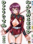  1girl areola_slip bangs bdsm blush breasts character_request collar copyright_name cover cowboy_shot cuffs gundam_seed_destiny japanese large_breasts leash looking_at_viewer no_bra open_jacket outline panties purple_hair scan short_hair simple_background solo sweat tagme tears text thighhighs translation_request tsurikichi_doumei turikichi_doumei white_background 