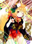  ;) animal_ear_fluff animal_ears blonde_hair camellia cherry_blossoms chita_(ketchup) closed_mouth flower fox_ears fox_girl fox_shadow_puppet fox_tail hair_ornament highres japanese_clothes kimono kimono_skirt looking_at_viewer one_eye_closed orange_eyes original short_hair smile solo tail thighs twitter_username 