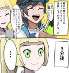  1girl 2koma backpack bag bangs baseball_cap black_hair black_hat blonde_hair closed_eyes comic green_eyes hat high_ponytail kometubu0712 lillie_(pokemon) long_hair pokemon pokemon_(game) pokemon_sm ponytail shirt short_hair smile spoilers striped striped_shirt swept_bangs t-shirt translated you_(pokemon) 