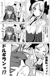 asakaze_(kantai_collection) blush book closed_eyes comic commentary_request drooling embarrassed fang greyscale hair_ribbon ichimi japanese_clothes kamikaze_(kantai_collection) kantai_collection long_hair meiji_schoolgirl_uniform monochrome multiple_girls open_book open_mouth punching reading ribbon saliva translated wavy_hair wavy_mouth 