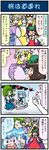  /\/\/\ 4koma 5girls =_= animal_ears artist_self-insert blonde_hair blue_hair bow bowl breasts brown_hair cat_ears cat_tail chen chopsticks comic commentary constricted_pupils cushion detached_sleeves dropping eating elbow_gloves food fox_tail frog_hair_ornament gap gloves gradient gradient_background green_eyes green_hair hair_ornament hands_in_opposite_sleeves hands_together hat hat_bow hat_ribbon hat_with_ears heart heterochromia highres juliet_sleeves kochiya_sanae konnyaku_(food) long_hair long_sleeves mizuki_hitoshi mob_cap multiple_girls nontraditional_miko plate puffy_sleeves real_life_insert red_eyes ribbon rice_bowl seiza short_hair sitting skirt snake_hair_ornament snapping_fingers spoken_heart surprised sweat sweatdrop tabard tail tatara_kogasa touhou translated turn_pale umbrella vest yakumo_ran yakumo_yukari yellow_eyes 