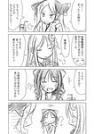  ? asakaze_(kantai_collection) bow closed_eyes comic drill_hair drinking drinking_straw glass greyscale hair_bow hair_ribbon harukaze_(kantai_collection) ichimi japanese_clothes jitome kantai_collection long_hair looking_at_another meiji_schoolgirl_uniform monochrome multiple_girls nagatsuki_(kantai_collection) ribbon smile spoken_question_mark translated twin_drills wavy_hair worried 