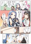  3girls admiral_(kantai_collection) black_gloves blue_eyes carrying check_translation comic elbow_gloves gloves hairband highres kantai_collection long_hair multiple_girls naganami_(kantai_collection) partially_translated pleated_skirt princess_carry samidare_(kantai_collection) school_uniform serafuku shimakaze_(kantai_collection) skirt translation_request yume_no_owari 