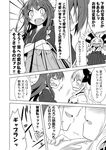  asakaze_(kantai_collection) blush chin_lift comic crossed_arms embarrassed eyelashes face_slap_mark finger_to_chin from_side greyscale hair_ribbon ichimi imminent_kiss japanese_clothes kamikaze_(kantai_collection) kantai_collection lips long_hair looking_at_another meiji_schoolgirl_uniform monochrome multiple_girls open_mouth outstretched_arms partially_translated ribbon serious slap_mark translated translation_request 
