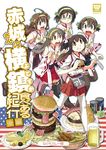  akagi_(kantai_collection) alcohol american_flag bacon beer beer_mug brown_eyes brown_hair check_translation cheese cheesecake chicken_(food) comic commentary_request cover cover_page dessert detached_sleeves eating food fruit glasses green_eyes hairband hakama hamburger haruna_(kantai_collection) headgear hiei_(kantai_collection) highres holding holding_food japanese_clothes kantai_collection kirishima_(kantai_collection) kongou_(kantai_collection) lime_(fruit) long_hair multiple_girls muneate nagumo_(nagumon) no_legwear nontraditional_miko open_mouth potato_wedges red_hakama short_hair skirt smile thighhighs translation_request wide_sleeves 