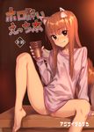  animal_ears arm_support bangs barefoot blunt_bangs blush bottomless closed_mouth collarbone commentary_request cover cover_page cup doujin_cover eyebrows_visible_through_hair fang fang_out feet head_tilt holding holding_cup holo kawakami_rokkaku leg_up legs long_hair long_sleeves orange_hair rating red_eyes sidelocks smile solo spice_and_wolf spread_legs tail toes translated wolf_ears wolf_girl wolf_tail 