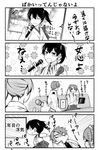  2girls anger_vein black_shirt blush comic dragging greyscale kaga_(kantai_collection) kaga_cape kantai_collection karaoke mechanic_sengoku microphone military military_uniform monochrome multiple_girls music nagomi_(mokatitk) partially_translated shirt side_ponytail singing translation_request uniform zuikaku_(kantai_collection) 