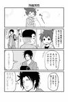  3boys 4koma :d ahoge backpack bag blush cat closed_eyes comic greyscale heart male_focus misunderstanding monochrome multiple_boys open_mouth original randoseru shouma_keito smile thought_bubble translated two-tone_background 