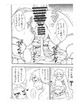  after_sex anthro blush canine comic cum cum_in_pussy cum_inside female fox human interspecies japanese kemokko_lovers_5 male male/female mammal mayoineko monochrome nakagami_takashi penis pussy sweat tears text translation_request 