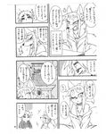  anthro blush canine clothed clothing comic female fox human japanese kemokko_lovers_5 male mammal mayoineko monochrome nakagami_takashi open_mouth text translation_request 