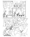  anthro blush canine clothed clothing comic female fox human japanese kemokko_lovers_5 male mammal mayoineko monochrome nakagami_takashi open_mouth sweat text transformation translation_request 