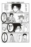  1girl 3boys 4koma ahoge cat chain check_translation collar comic crossed_arms drooling flying_sweatdrops greyscale heart misunderstanding monochrome multiple_boys open_mouth original shouma_keito square_mouth sweat translation_request turn_pale 