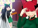  ? animal_ears arm_cannon bird_wings black_hair black_wings bow braid cape cat_ears chocolate_fountain closed_eyes commentary_request cr4781 dress extra_ears green_dress grin hair_bow hand_on_forehead kaenbyou_rin long_hair multiple_girls pocky_day pointy_ears red_hair reiuji_utsuho sigh skirt smile spoken_question_mark touhou twin_braids weapon wings 