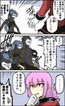  assassin_(fate/zero) blue_hair comic commentary_request eyebrows_visible_through_hair fate/grand_order fate_(series) florence_nightingale_(fate/grand_order) gloves hair_between_eyes long_hair mask mekakuri_(otacon250) military military_uniform multiple_boys multiple_girls pantyhose pink_hair ponytail red_eyes speech_bubble sweatdrop translation_request uniform white_gloves 