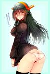  ass black_hair black_legwear blush breasts butt_crack commentary_request cowboy_shot embarrassed eyebrows_visible_through_hair flying_sweatdrops from_behind hair_between_eyes hair_ornament hairband hairclip haruna_(kantai_collection) headgear highres jewelry kantai_collection large_breasts long_hair looking_at_viewer looking_back orange_eyes panties pink_panties remodel_(kantai_collection) ribbed_sweater ring solo sweat sweatdrop sweater thighhighs thighs translated tsukui_kachou turtleneck underwear wedding_band 